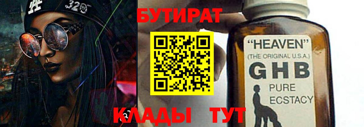 Бутират оксана  Вход с VPN  БУТИРАТ  Заволжье 