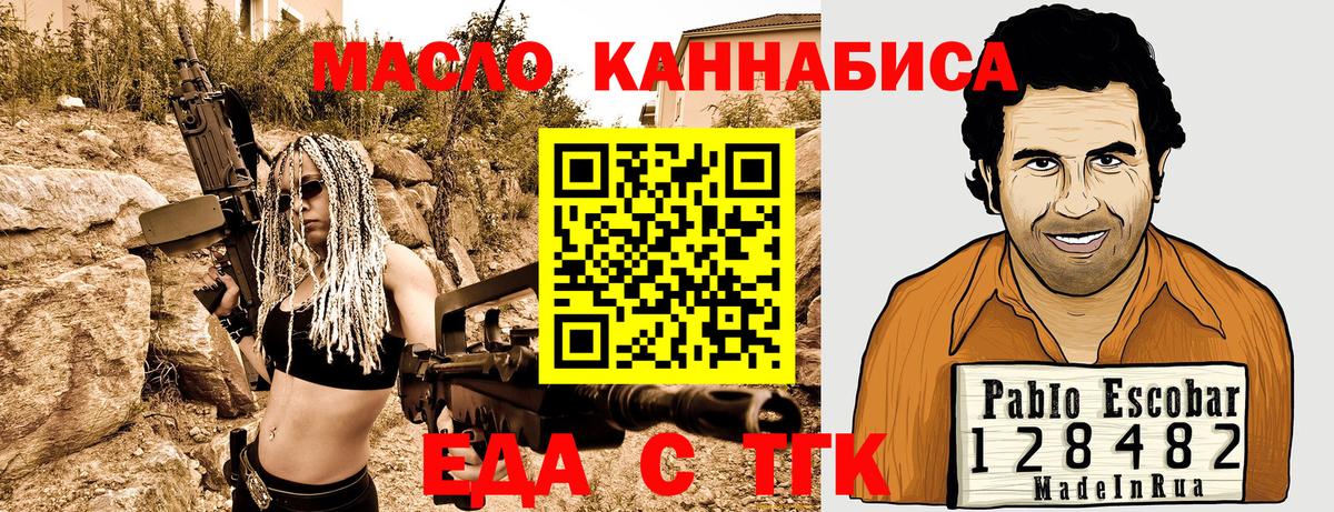 Печенье с ТГК конопля  Вход с VPN  Заволжье 
