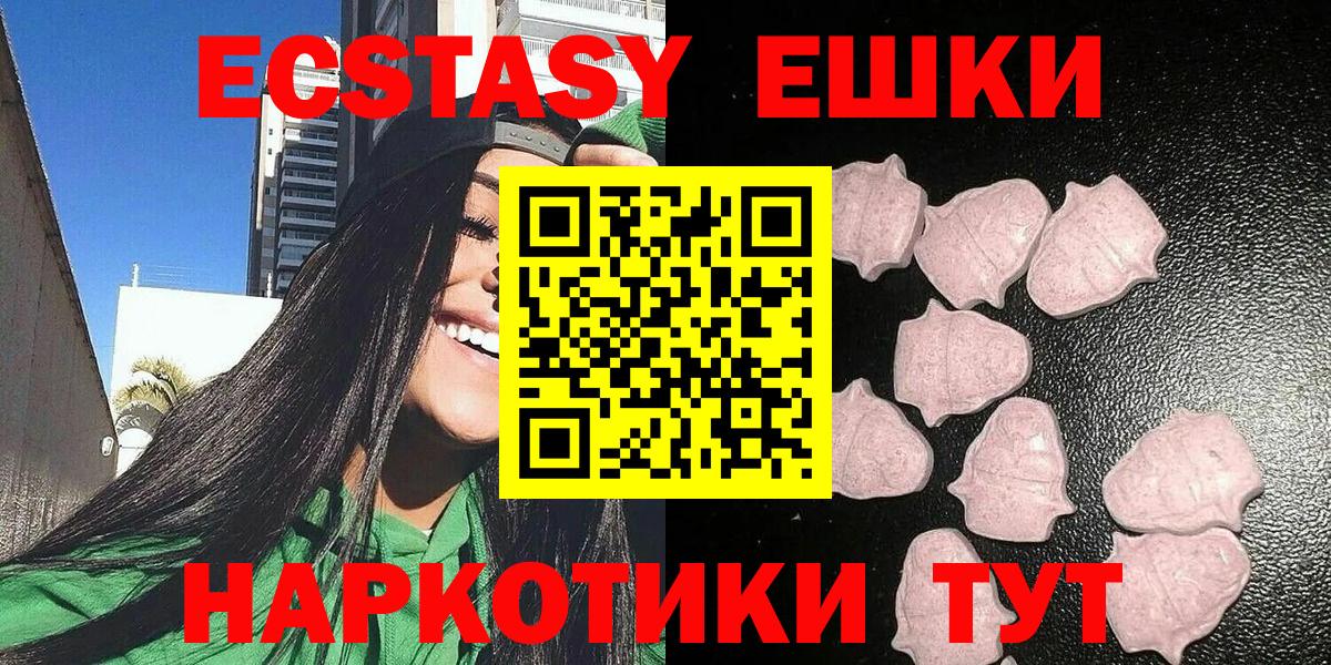 ЭКСТАЗИ Cube  Ecstasy mix  Экстази  Заволжье  Вход с VPN 