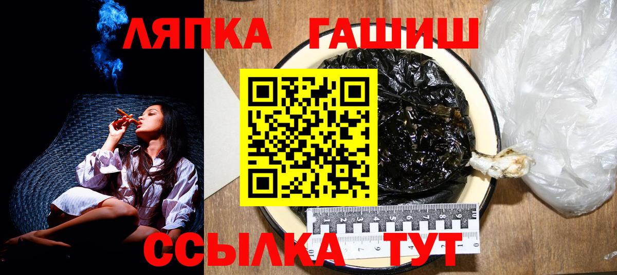 ГАШ 40% ТГК  Вход с VPN  Заволжье  ГАШ Premium 
