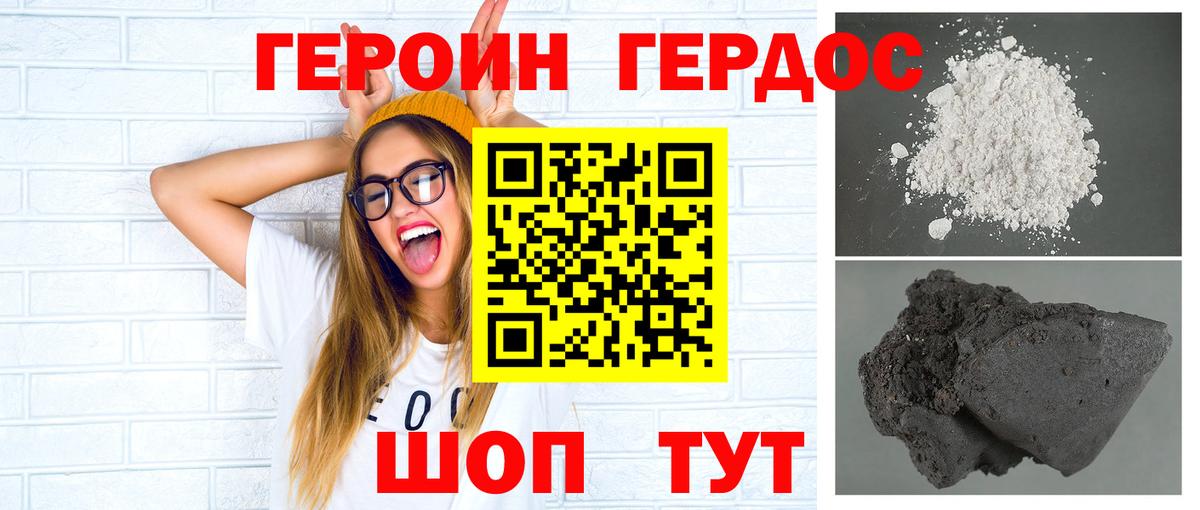 Заволжье  ГЕРОИН Heroin  Вход с VPN 