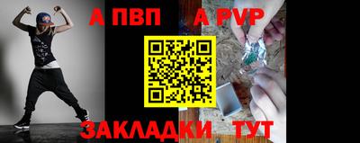 a pvp Кунгур