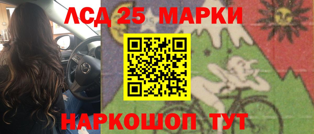 Лсд 25 экстази кислота  ЛСД экстази ecstasy  Заволжье  Вход с VPN 