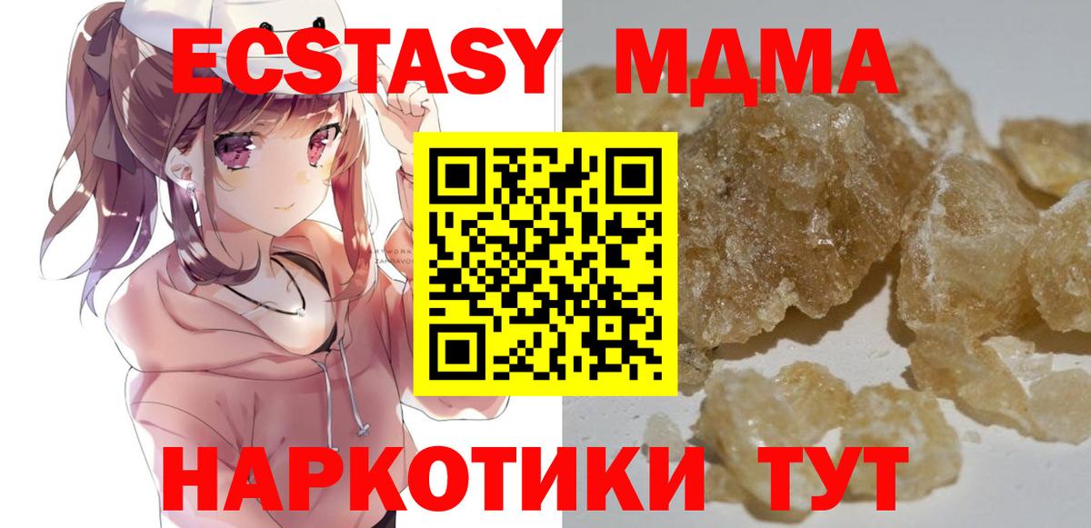 Заволжье  МДМА  Вход с VPN  МДМА VHQ 