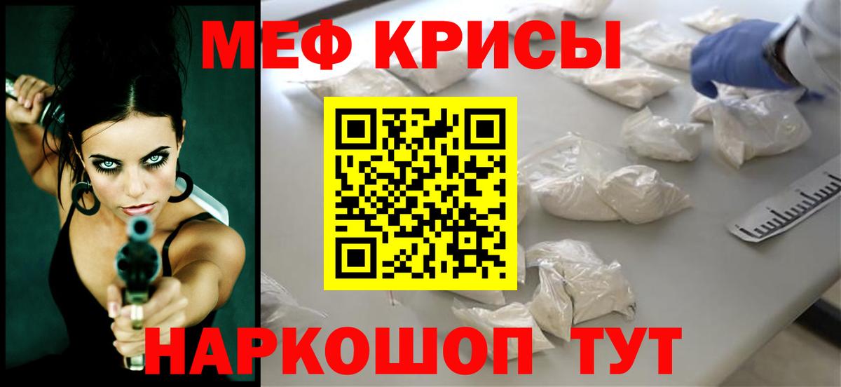 Заволжье  магазин продажи наркотиков  МЕФ  МЕФ 4 MMC  Вход с VPN  Меф мяу мяу 