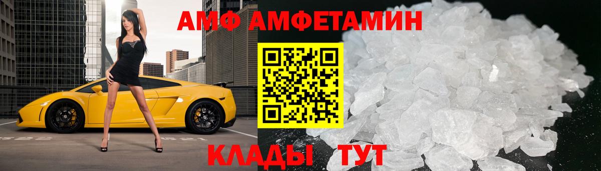 Первитин Methamphetamine Заволжье