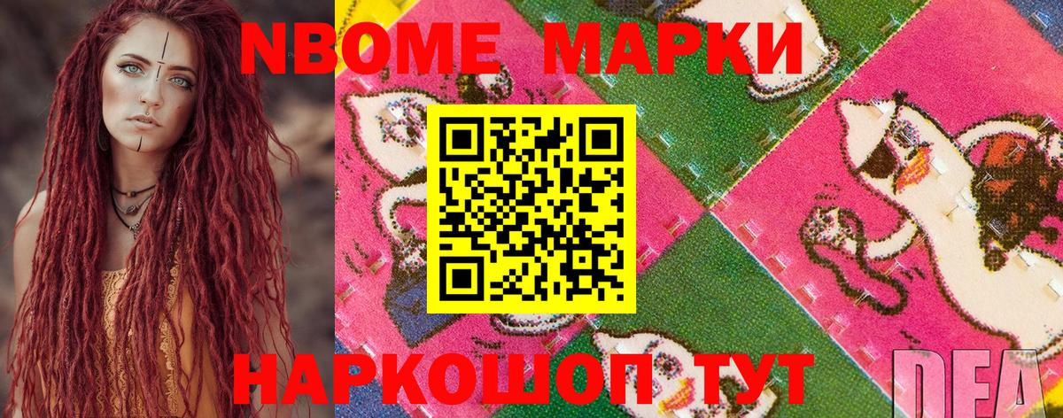 закладка  Наркотические марки 1,5мг  Вход с VPN  Заволжье 