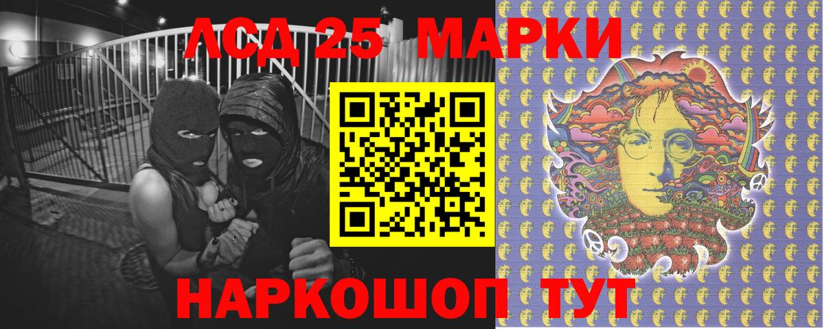 Наркотические марки 1500мкг Заволжье
