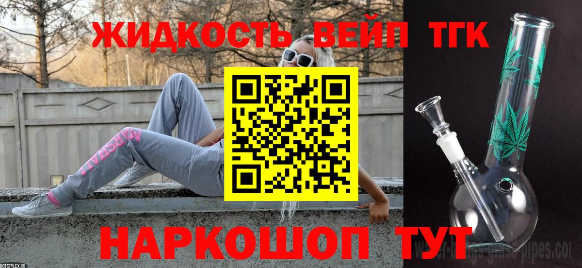 Дистиллят ТГК THC oil  Вход с VPN  Заволжье 