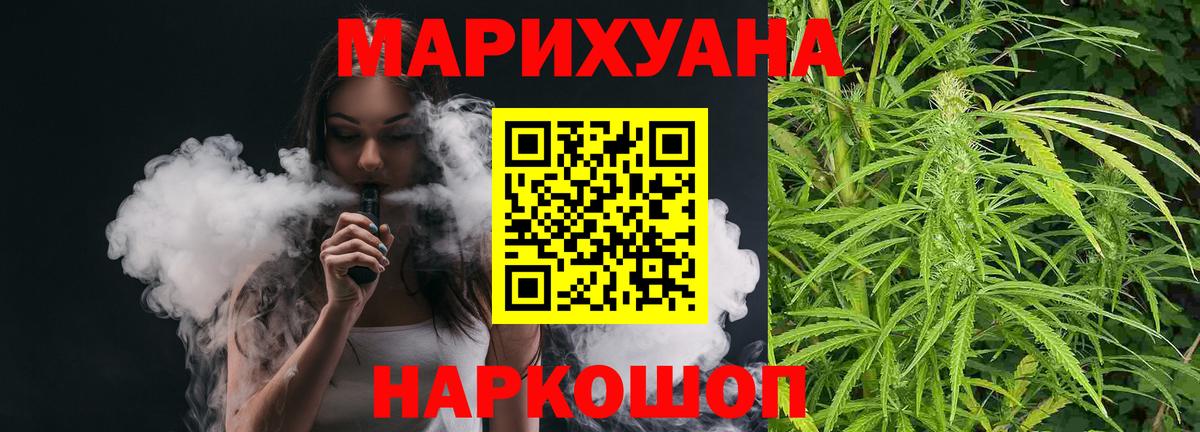 Шишки марихуана индика Заволжье